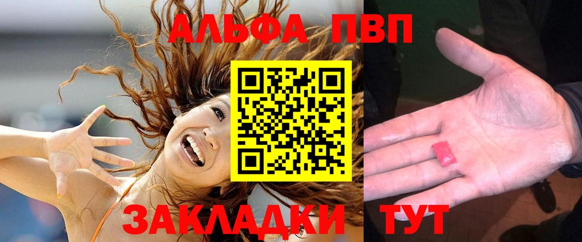 Alpha PVP мука  Вход с VPN  Alpha PVP  Буйнакск  Alfa_PVP кристаллы 