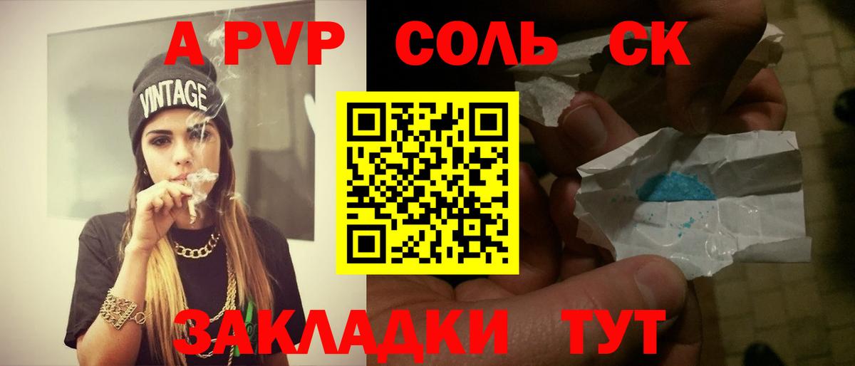 A-PVP мука Буйнакск
