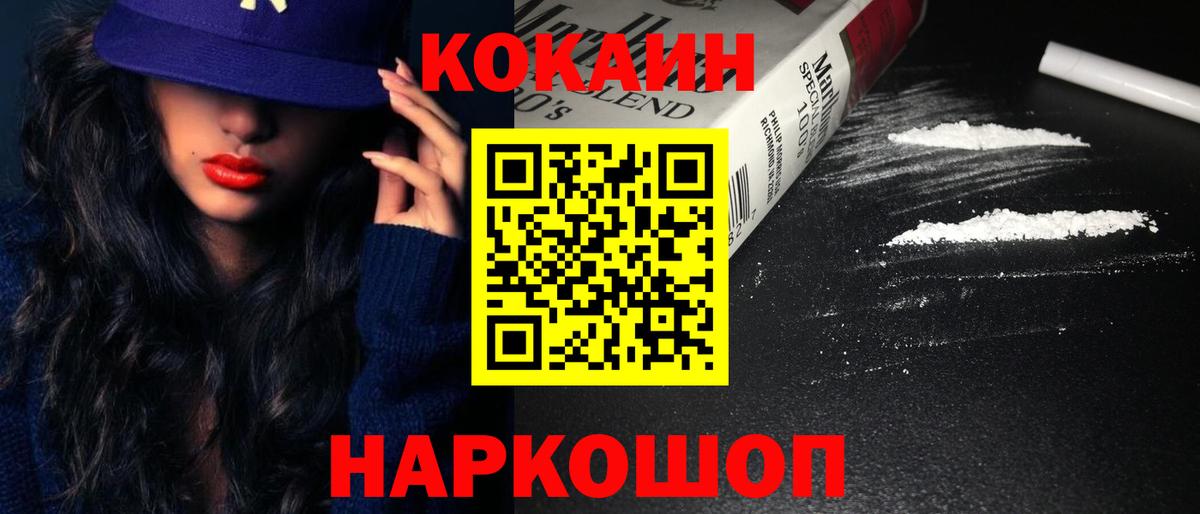 Буйнакск  Cocaine 97%  COCAIN FishScale  Вход с VPN 