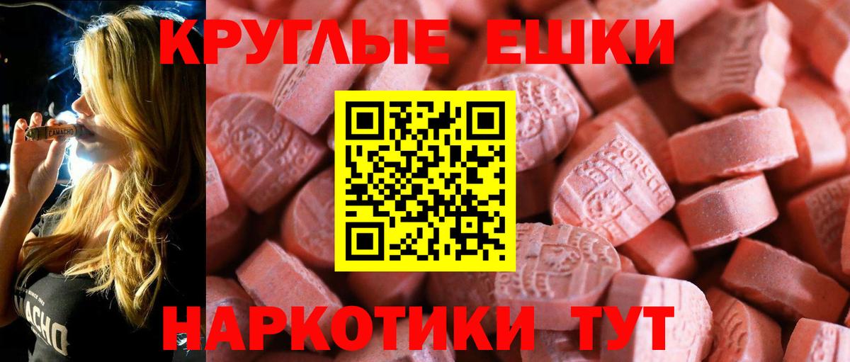 Экстази MDMA  купить наркотики цена  Буйнакск  Вход с VPN  ЭКСТАЗИ ешки  Ecstasy 