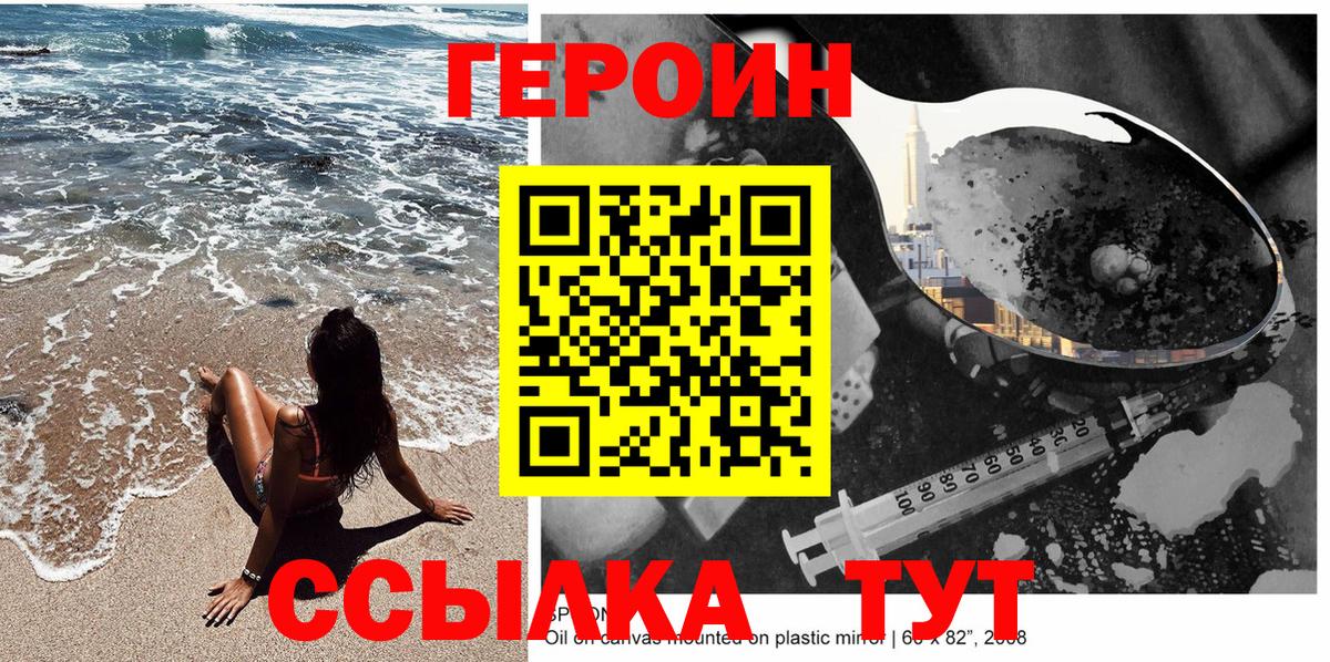 Буйнакск  ГЕРОИН  Вход с VPN  Героин герыч 