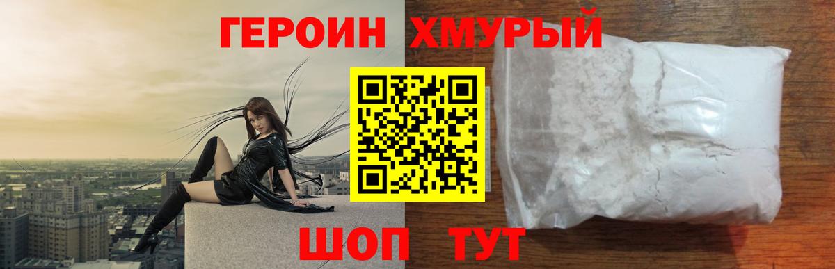 Героин афганец Буйнакск