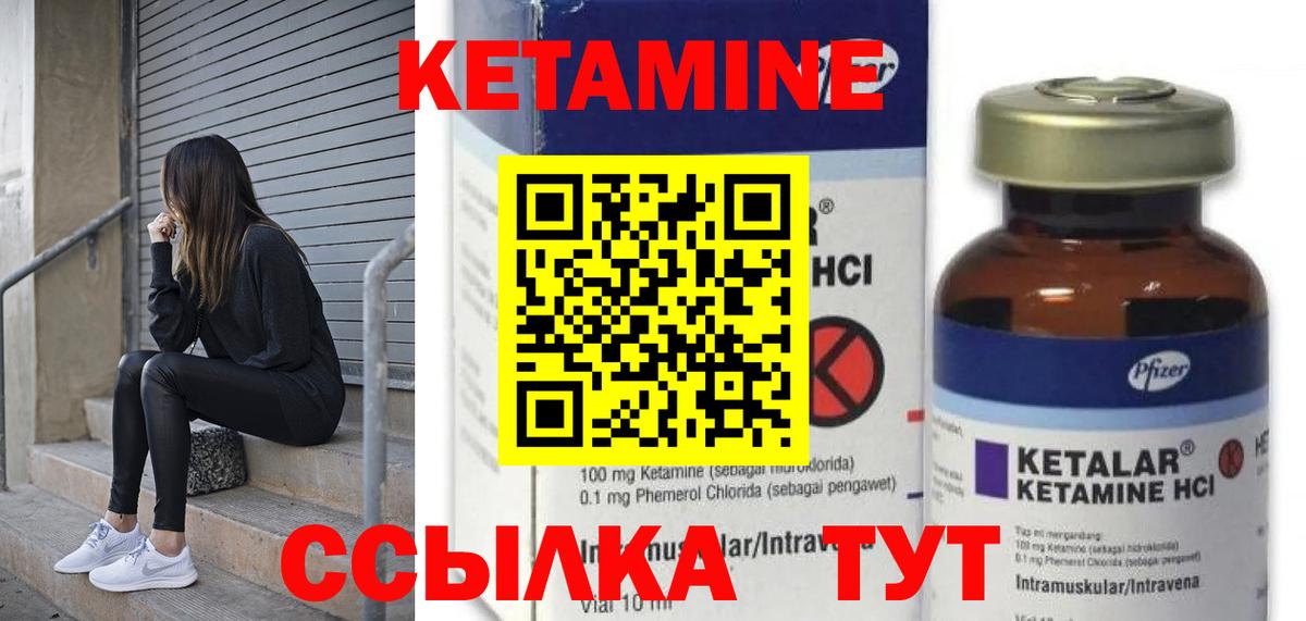 КЕТАМИН VHQ  Вход с VPN  Кетамин VHQ  Буйнакск 
