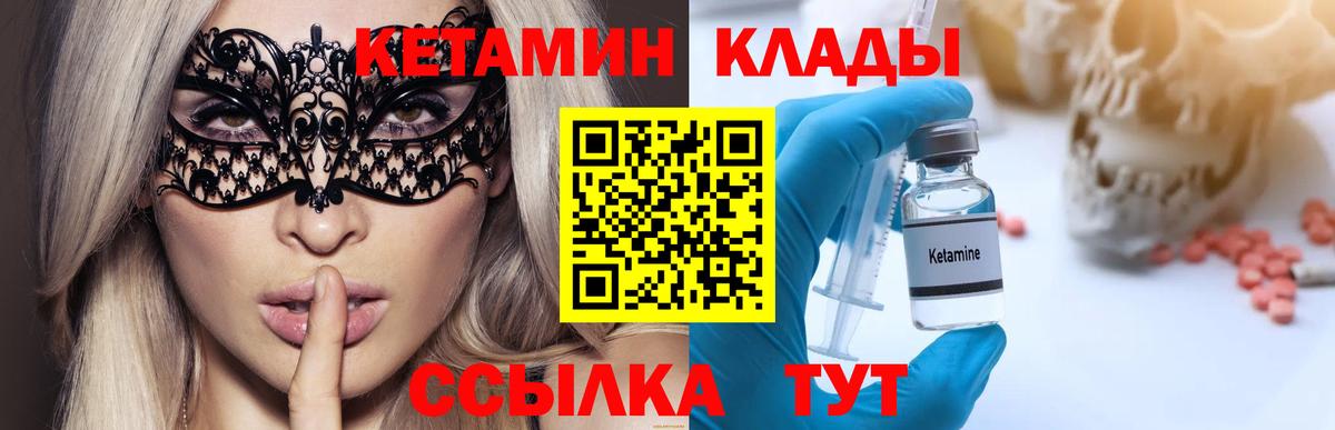 КЕТАМИН VHQ Буйнакск