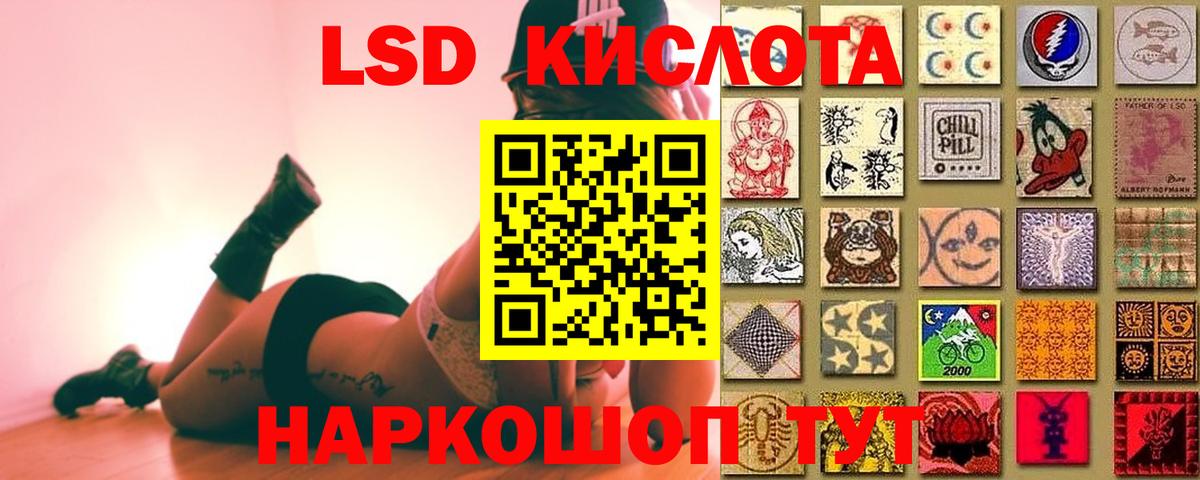 LSD-25 экстази кислота  ЛСД экстази кислота    сайт  Вход с VPN  Буйнакск 