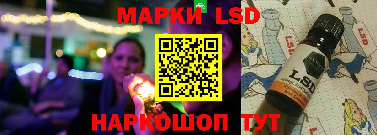 LSD-25 экстази ecstasy Буйнакск