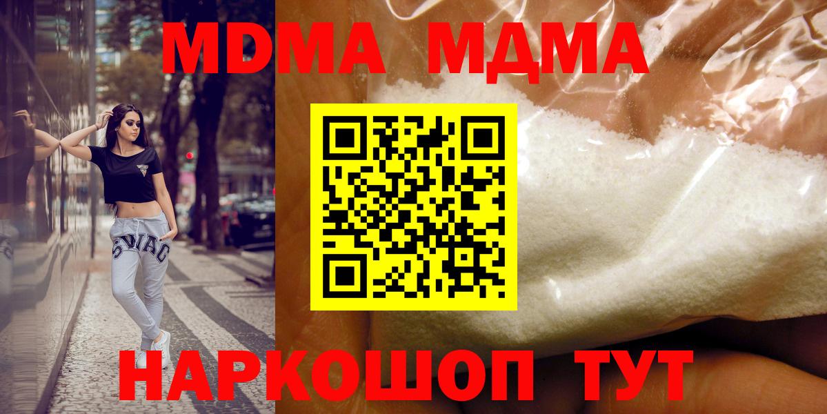 Буйнакск  МДМА Molly  Вход с VPN 