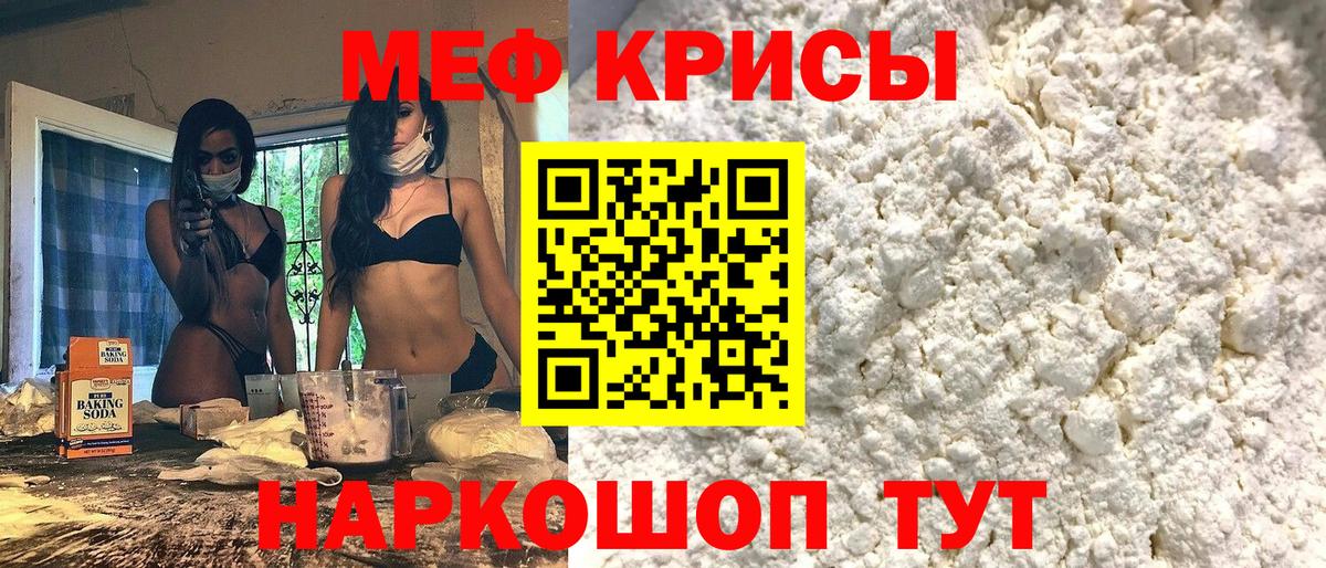 Буйнакск  Мефедрон  Вход с VPN  МЕФ VHQ  Мефедрон 