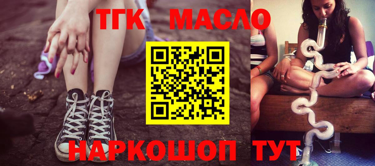 ТГК вейп с тгк Буйнакск